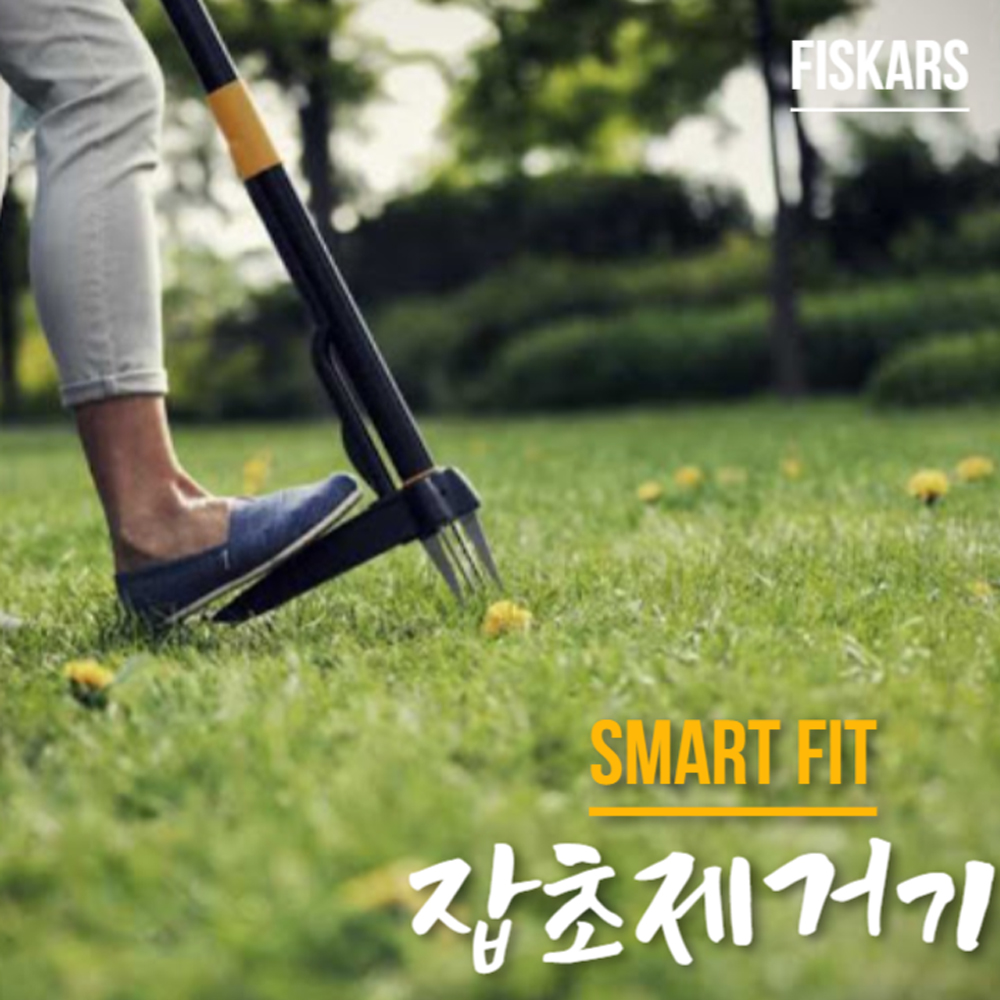 피스카스 스마트피트 봉타입 손잡이 1M 잡초제거기 XACT WEED PULLER