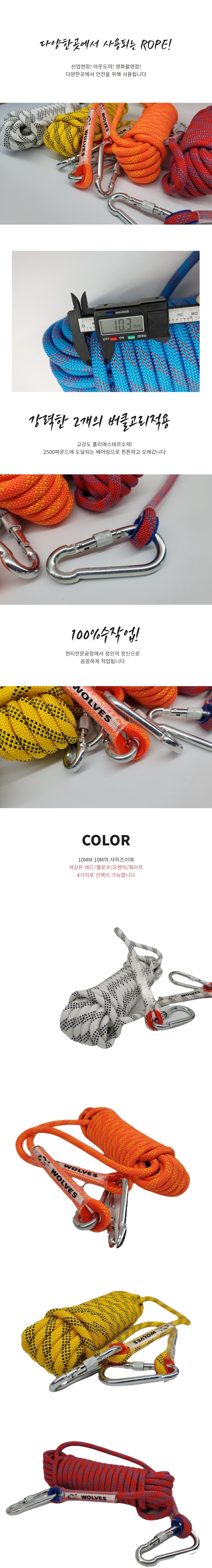 10로프상세.jpg