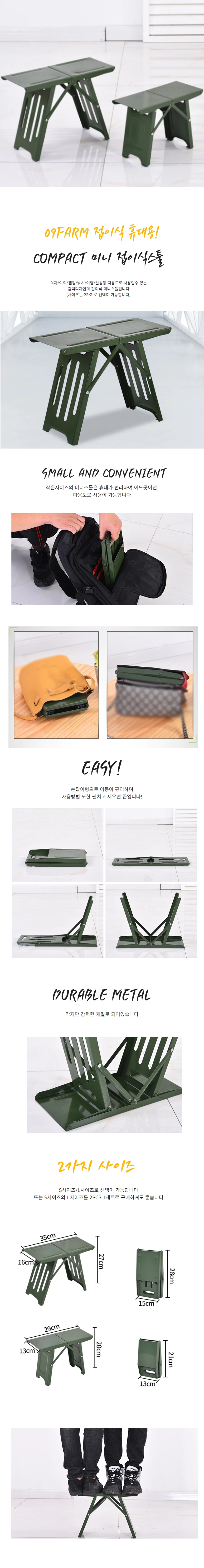 미니스툴상세.jpg