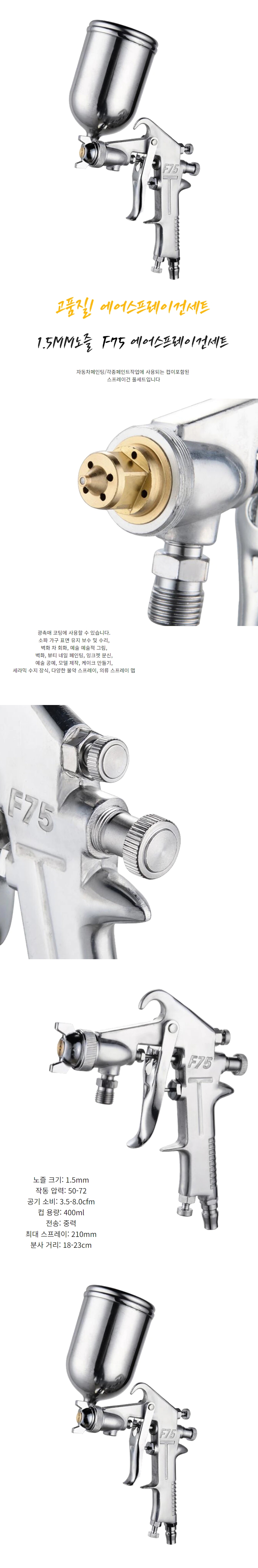 F75세트상세 (1).jpg
