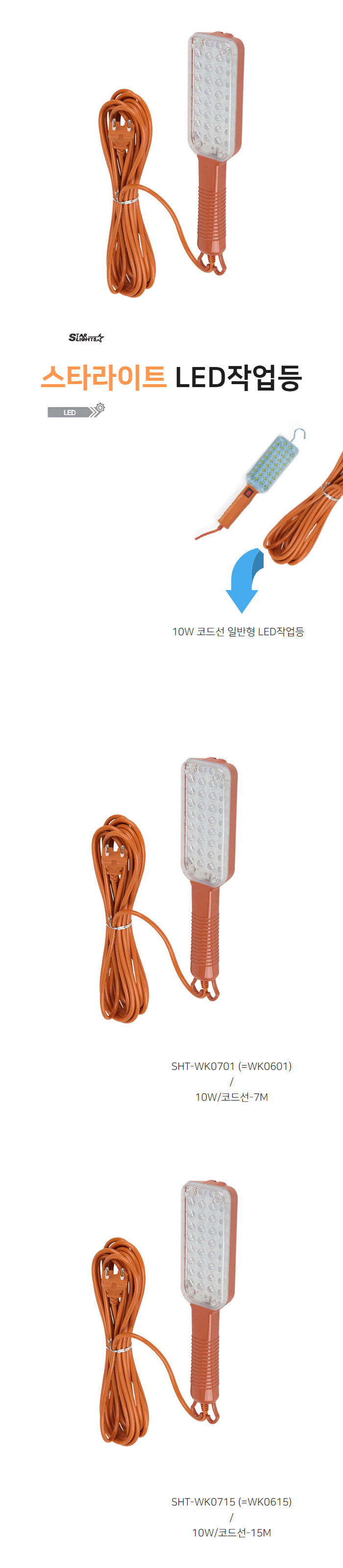 LED작업등02PAGE.jpg