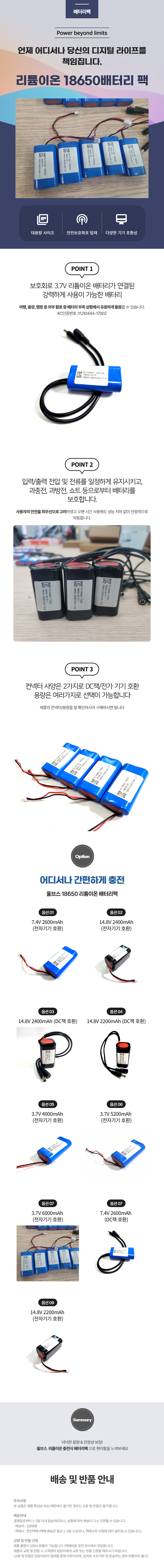 18650PACK01PAGE (1).jpeg