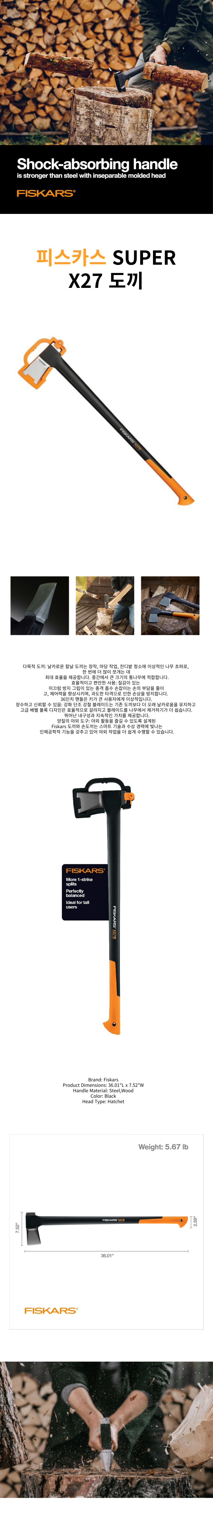 X27상세페이지-001.png