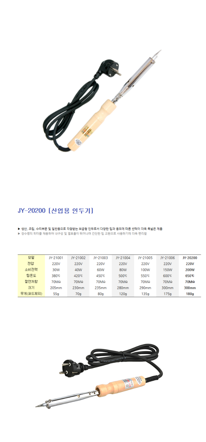 JY20200상세페이지-001.png