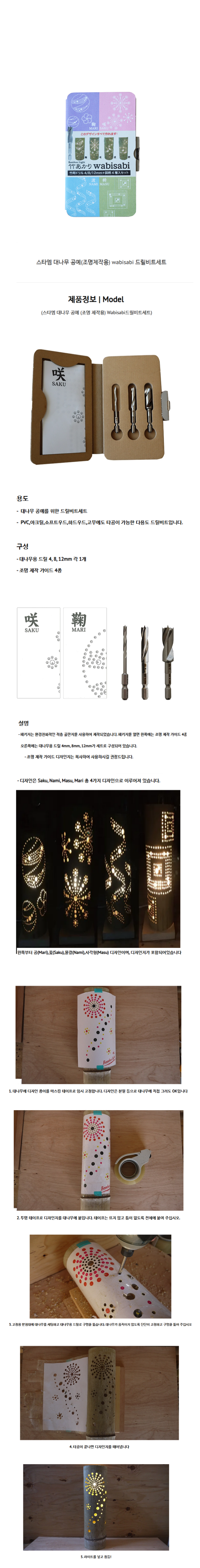 wabisabi01상세페이지-001.png