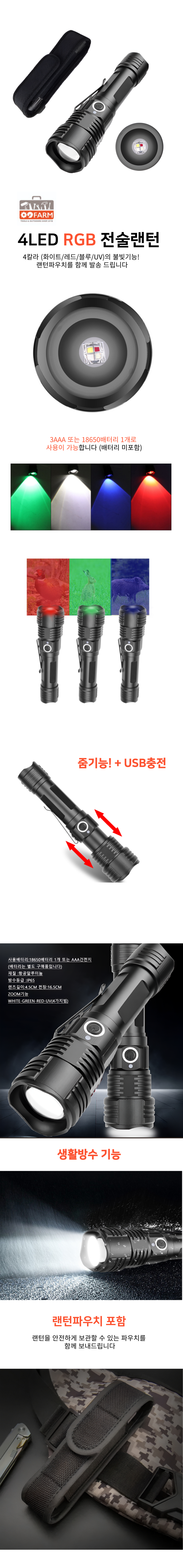 4RGB_%EC%83%81%EC%84%B8%ED%8E%98%EC%9D%B4%EC%A7%80-001.png