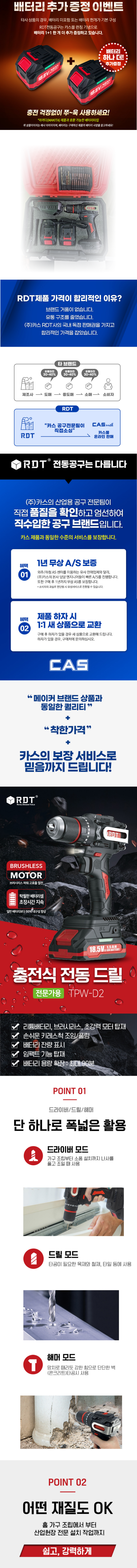 RDT02상세페이지_01-001.png