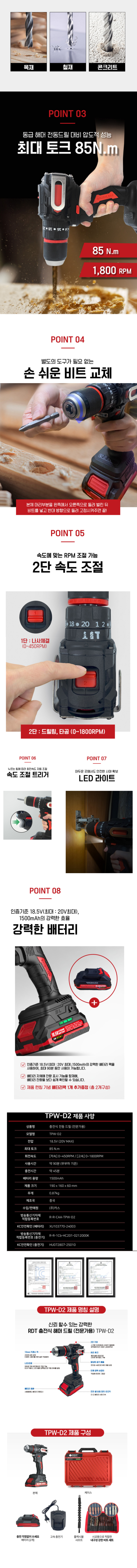 RDT02상세페이지_02-001.png