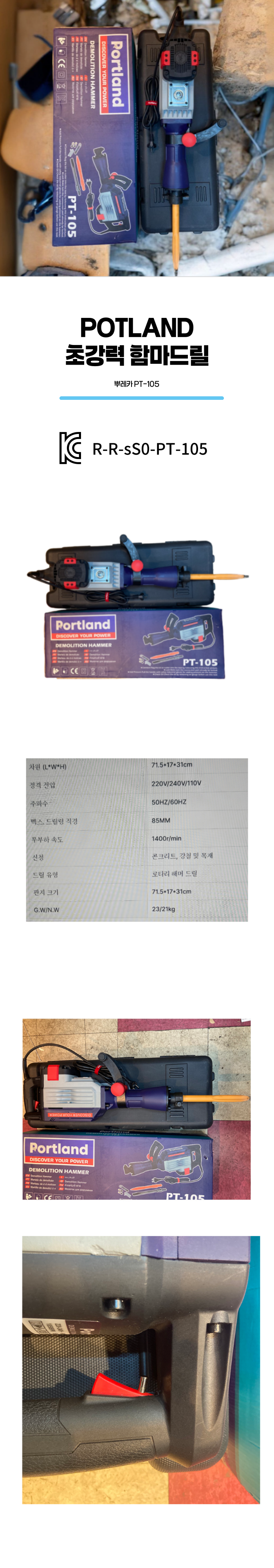 PT_105상세페이지-001.png