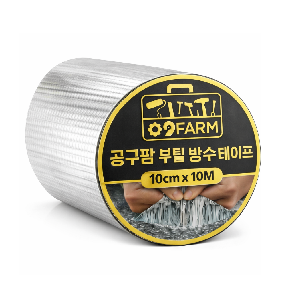 공구팜 초강력 부틸 방수 테이프 10cmx10m