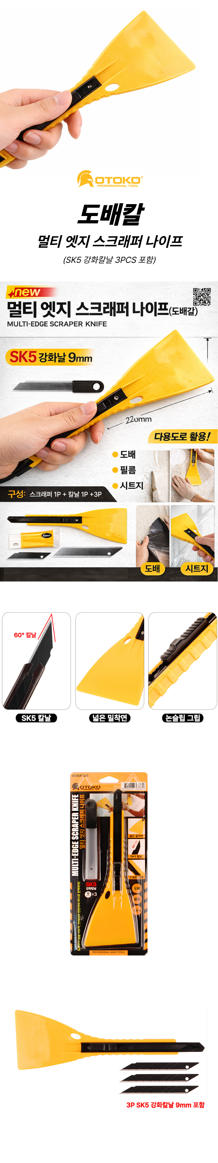 도배칼001상세페이지.png